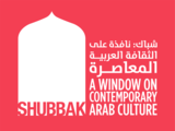 Shubbak Festival 2021. A Window on Contemporary Arab Culture