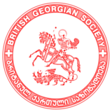 The logo for the British Georgian Society.